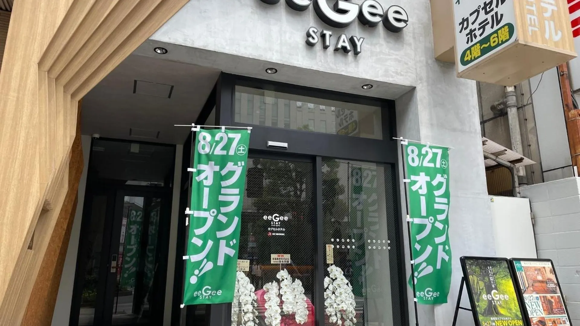 Hotell Eegee Stay Kamata